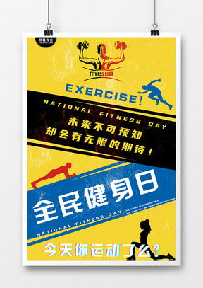 精品簡約大氣海報廣告設計模板大全 — 熊貓辦公室服務推薦